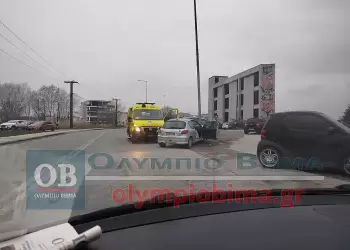 Κατερίνη: Τροχαίο ατύχημα σήμερα το απόγευμα