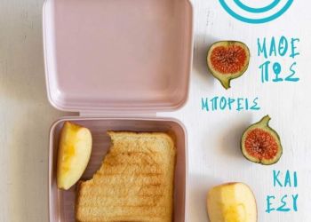 Κόρες Πιερίων: Χρειάζεται οικονομική στήριξη το “Κανένα παιδί χωρίς κολατσιό”