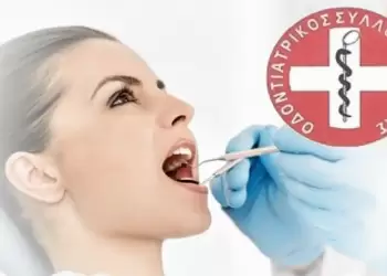 Ο Οδοντιατρικός Σύλλογος Πιερίας εκφράζει την οδύνη του για το τραγικό συμβάν