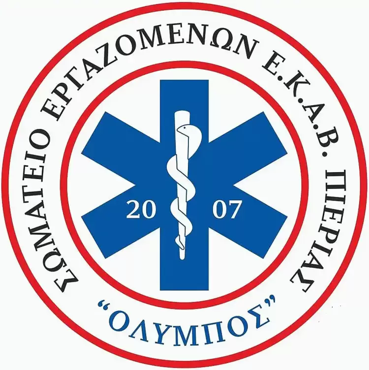 Οι Διασώστες του Ε.Κ.Α.Β. Πιερίας ευχαριστούν τον κ Διονύση Πασχάλη Οι Διασώστες του Ε.Κ.Α.Β. Πιερίας ευχαριστούν τον κ Διονύση Πασχάλη