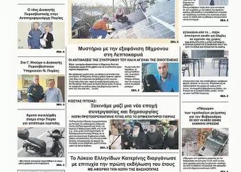 Ολύμπιο Βήμα – Πρωτοσέλιδο για την Δευτέρα, 03 Φεβρουαρίου 2025