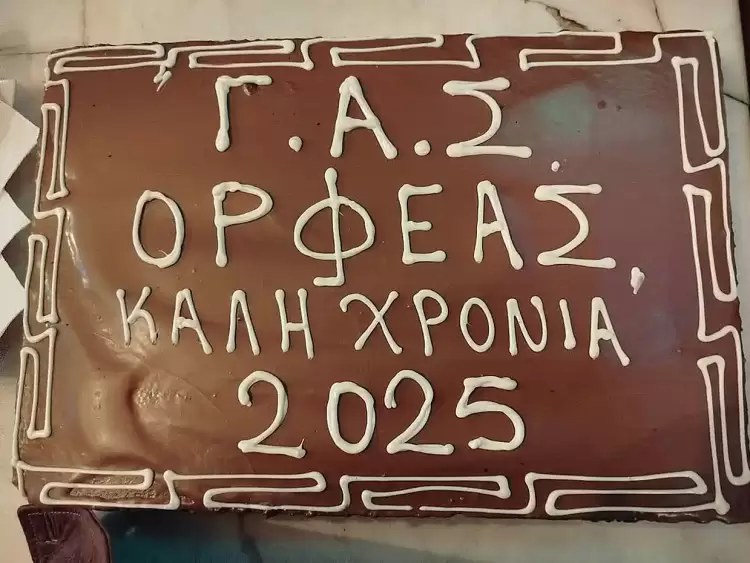 Ο Ορφέας έκοψε την βασιλόπιτα στον “Μπαρμπασπύρο”