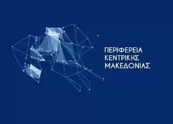 Περιφέρεια Κεντρικής Μακεδονίας: Εταίρος στο ευρωπαϊκό έργο “ccsi4ccsi” για την ενίσχυση της Πολιτιστικής Βιομηχανίας