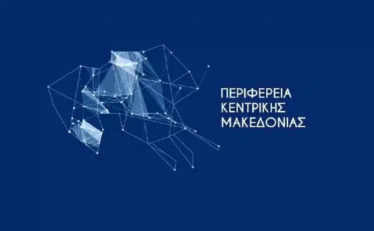 Περιφέρεια Κεντρικής Μακεδονίας: Εταίρος στο ευρωπαϊκό έργο “ccsi4ccsi” για την ενίσχυση της Πολιτιστικής Βιομηχανίας