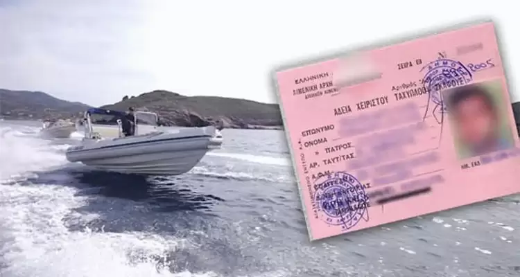 Πιερία: Διενέργεια Εξετάσεων Υποψήφιων Εκπαιδευτών Χείριστων Ταχυπλόων Σκαφών