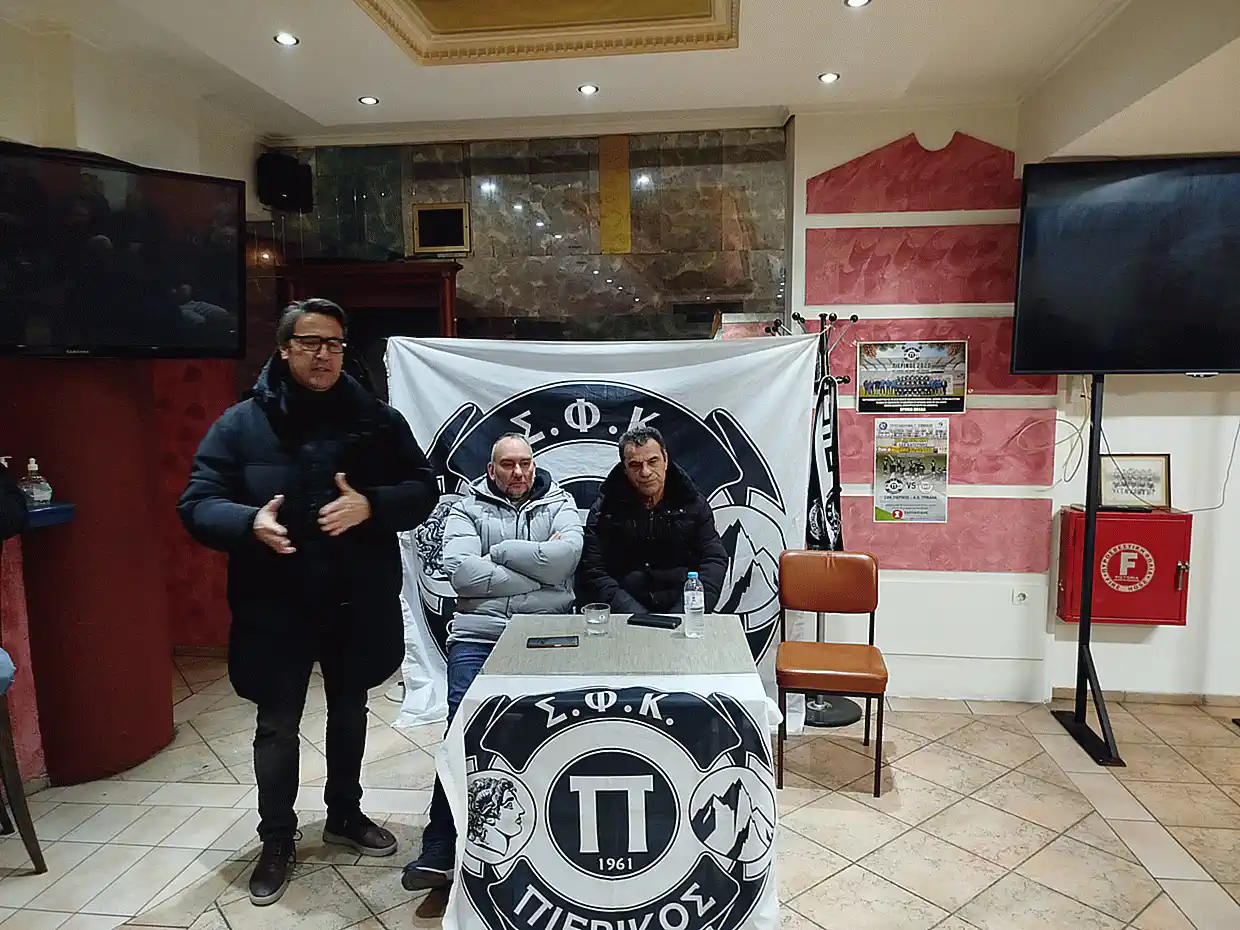 Πραγματοποιήθηκε η συγκέντρωση των φίλων του Πιερικού (εικόνες) Πραγματοποιήθηκε η συγκέντρωση των φίλων του Πιερικού