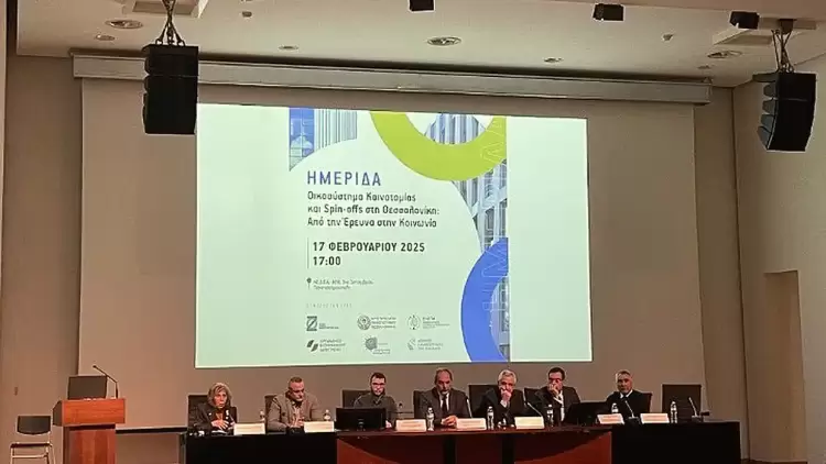 Στη Θεσσαλονίκη το 35% των 150 ελληνικών εταιρειών - τεχνοβλαστών Στη Θεσσαλονίκη το 35% των 150 ελληνικών εταιρειών – τεχνοβλαστών