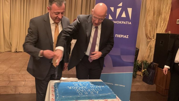 Στην Κατερίνη ο Νίκος Δένδιας στην κοπή πίτας της ΔΕΕΠ Πιερίας (εικόνες & βίντεο)