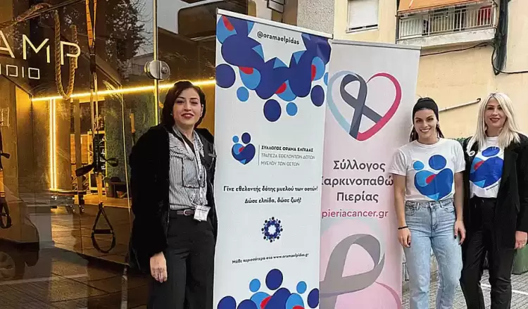 Σύλλογος Καρκινοπαθών Πιερίας: Εθελοντική Δράση Δωρεάς Μυελού των Οστών στο Γυμναστήριο Bootcamp Fitness Studio