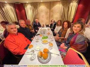 Σύλλογος θεσσαλών Πιερίας: Με μεγάλη επιτυχία πραγματοποιήθηκε ο ετήσιος χορός του συλλόγου μας Σύλλογος θεσσαλών Πιερίας: Με μεγάλη επιτυχία πραγματοποιήθηκε ο ετήσιος χορός του συλλόγου μας