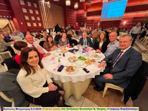 Σύλλογος θεσσαλών Πιερίας: Με μεγάλη επιτυχία πραγματοποιήθηκε ο ετήσιος χορός του συλλόγου μας Σύλλογος θεσσαλών Πιερίας: Με μεγάλη επιτυχία πραγματοποιήθηκε ο ετήσιος χορός του συλλόγου μας