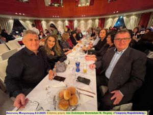 Σύλλογος θεσσαλών Πιερίας: Με μεγάλη επιτυχία πραγματοποιήθηκε ο ετήσιος χορός του συλλόγου μας Σύλλογος θεσσαλών Πιερίας: Με μεγάλη επιτυχία πραγματοποιήθηκε ο ετήσιος χορός του συλλόγου μας