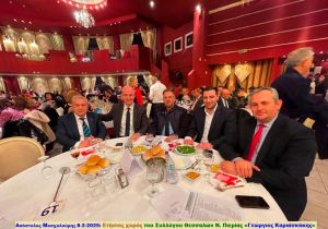 Σύλλογος θεσσαλών Πιερίας: Με μεγάλη επιτυχία πραγματοποιήθηκε ο ετήσιος χορός του συλλόγου μας Σύλλογος θεσσαλών Πιερίας: Με μεγάλη επιτυχία πραγματοποιήθηκε ο ετήσιος χορός του συλλόγου μας