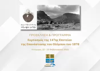 Συνάντηση της Αντιπεριφερειάρχη Πιερίας με τον Πρύτανη του ΔΙ.ΠΑ.Ε.