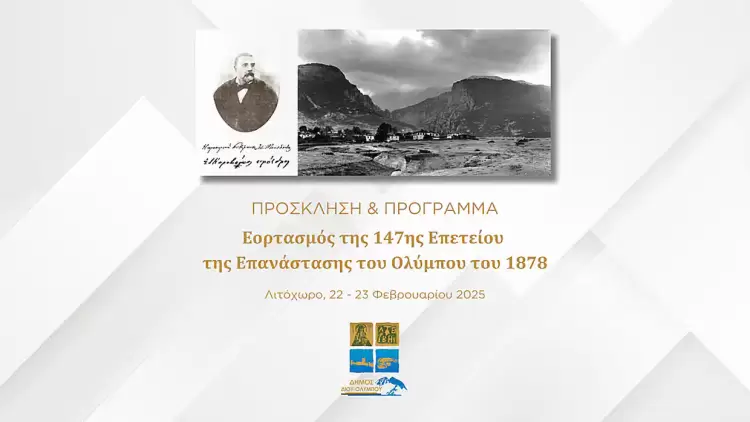 Συνάντηση της Αντιπεριφερειάρχη Πιερίας με τον Πρύτανη του ΔΙ.ΠΑ.Ε.