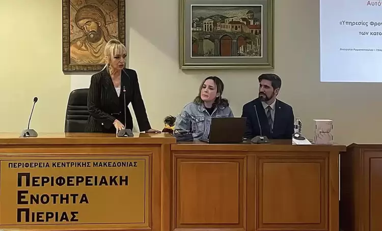 Τηλεϋποστήριξη  της αυτόνομης διαβίωσης των ηλικιωμένων και ΑμεΑ – «Κλικ Ζωής» από την  Π.Κ.Μ. στην  Π.Ε. Πιερίας