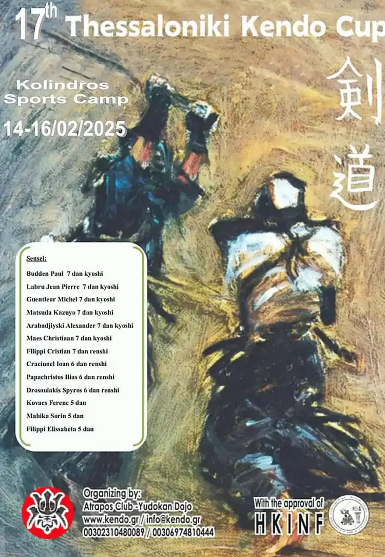 Το 17ο Κύπελλο Θεσσαλονίκης Ιαπωνικής Ξιφασκίας (Kendo) στον δήμο Πύδνας -Κολινδρού Το 17ο Κύπελλο Θεσσαλονίκης Ιαπωνικής Ξιφασκίας (kendo) στον δήμο Πύδνας Κολινδρού