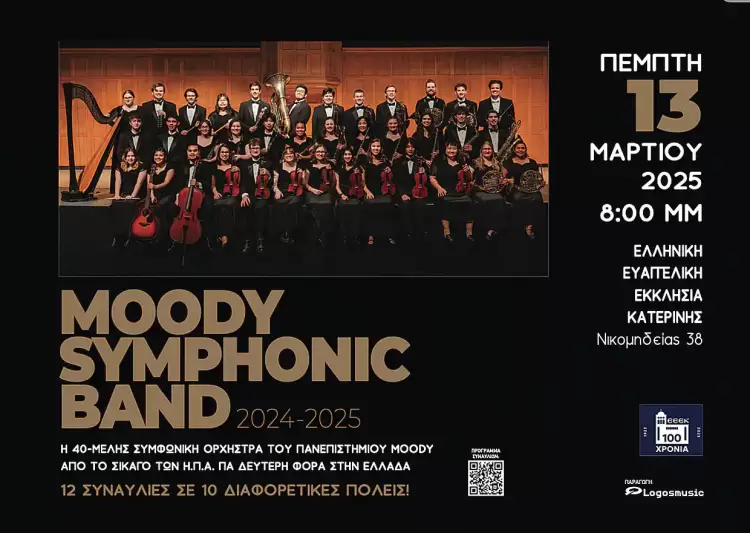 Τον Μάρτιο στην Ευαγγελική Εκκλησία Κατερίνης η Logos Music φιλοξενεί στην Ελλάδα τον Δρ. Daniel Mattix Τον Μάρτιο στην Ευαγγελική Εκκλησία Κατερίνης η Logos Music φιλοξενεί στην Ελλάδα τον Δρ. Daniel Mattix