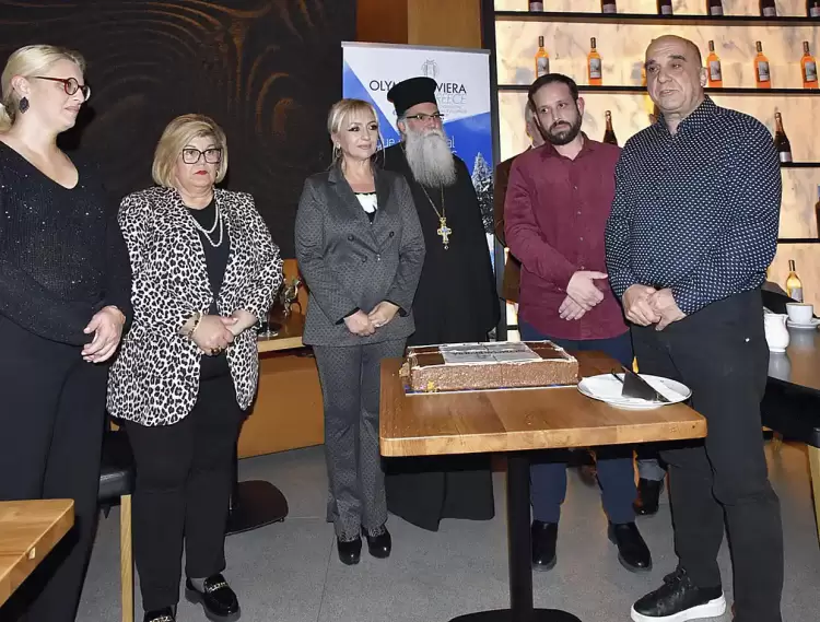 Η Βασιλόπιτα και οι ευχές της νέας χρονιάς από τον Πιερικό Οργανισμό Τουριστικής Ανάπτυξης και Προβολής Η Βασιλόπιτα και οι ευχές της νέας χρονιάς από τον Πιερικό Οργανισμό Τουριστικής Ανάπτυξης και Προβολής