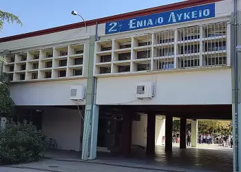 2ο Γενικό Λύκειο Κατερίνης: Νέος αθλητικός θρίαμβος για το σχολείο μας