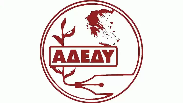 ΑΔΕΔΥ Νομαρχιακό Τμήμα ΠΙΕΡΙΑΣ: Δάνεια Δημοσίων υπαλλήλων μετόχων ΜΤΠΥ