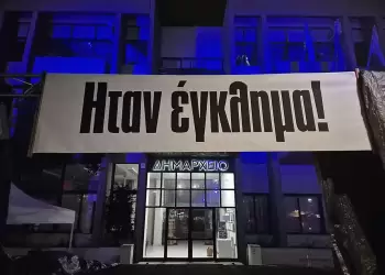 Διευκρίνιση σχετικά με τα έξοδα του συλλαλητηρίου της 28ης Φεβρουαρίου 2025, ώρα 19:30 στην Πλατεία Δημαρχείου Κατερίνης Διευκρίνιση σχετικά με τα έξοδα του συλλαλητηρίου της 28ης Φεβρουαρίου 2025, ώρα 19:30 στην Πλατεία Δημαρχείου Κατερίνης