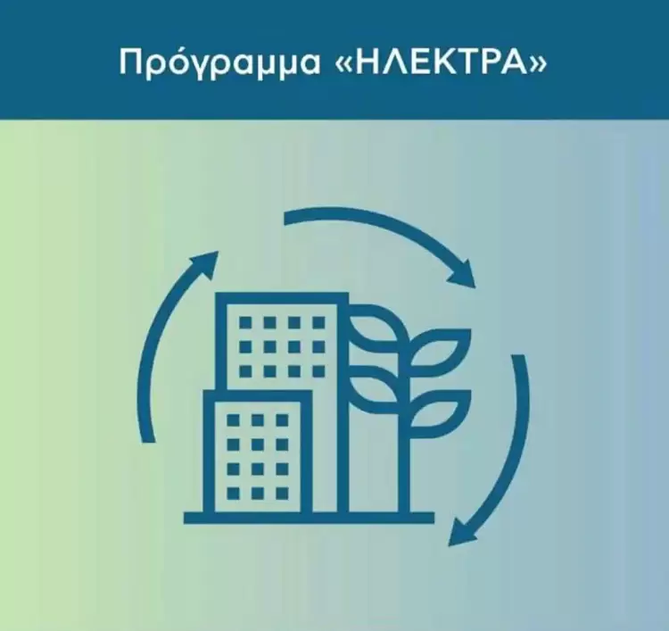 Δήμος Κατερίνης: Ενεργειακή αναβάθμιση σχολικών κτιρίων με 7,153 εκ. ευρώ από το πρόγραμμα «ΗΛΕΚΤΡΑ»