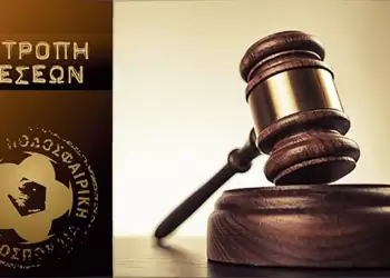 Η ΕΠΟ επέβαλε στον Πιερικό, χρηματικό πρόστιμο για το παιχνίδι με την Αναγέννηση Καρδίτσας Η ΕΠΟ επέβαλε στον Πιερικό, χρηματικό πρόστιμο για το παιχνίδι με την Αναγέννηση Καρδίτσας