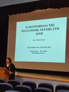 Εστία Πιερίδων Μουσών Κατερίνης: Εαρινές Ημέρες Μουσών 2025 – Ομιλία για τη Βυζαντινή τέχνη στη Δύση