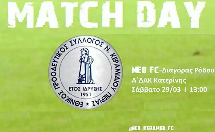 Εθνικός Νέου Κεραμιδίου – Διαγόρας Ρόδου: Ντέρμπι γοήτρου