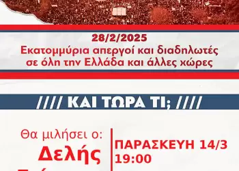 Ο Γιάννης Δελής εκπαιδευτικός και Βουλευτής του ΚΚΕ σε πολιτική εκδήλωση σήμερα στην Κατερίνη