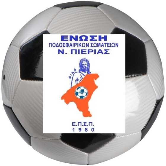 ΕΠΣ Πιερίας - Εκλογές 2025: Ηχηρά ονόματα της κοινωνίας και του ποδοσφαίρου στηρίζουν Γιώργο Γαβρίδη Ηχηρά ονόματα της κοινωνίας και του ποδοσφαίρου στηρίζουν Γιώργο Γαβρίδη