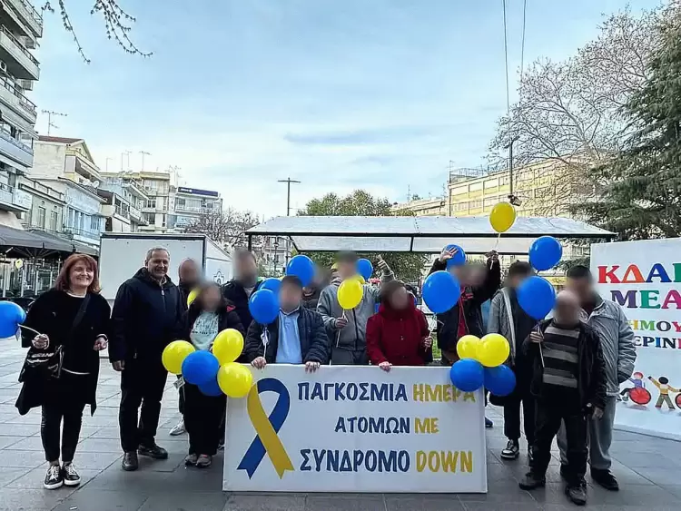Η Κατερίνη γιόρτασε την Παγκόσμια Ημέρα για το Σύνδρομο Down