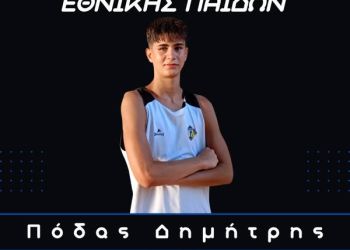 Κλήθηκε ο Δημήτρης Πόδας του Πιερικού Αρχέλαου