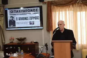 Κολινδρός: Εκδήλωση με θέμα “Η ζωή και η πολιτεία του αληθινού Ζορμπά”