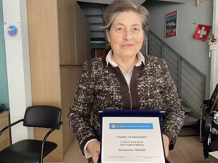 Η Ματούλα Βελώνη βραβεύτηκε από την Περιφέρεια Κεντρικής Μακεδονίας με αφορμή την παγκόσμια ημέρα της γυναίκας Η Ματούλα Βελώνη βραβεύτηκε από την Περιφέρεια Κεντρικής Μακεδονίας με αφορμή την παγκόσμια ημέρα της γυναίκας