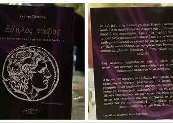 Ο Μέγας Αλέξανδρος συγκινεί ακόμα… Και ίσως ο τάφος του βρίσκεται στην Πιερική Γη… (εικόνες) Ο Μέγας Αλέξανδρος συγκινεί ακόμα… Και ίσως ο τάφος του βρίσκεται στην Πιερική Γη …