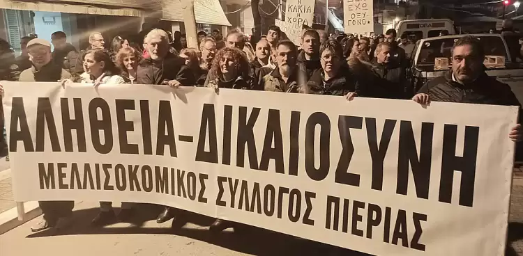 Ο Μελισσοκομικός Σύλλογος Πιερίας παρών στο Συλλαλητήριο για τα Θύματα των Τεμπών