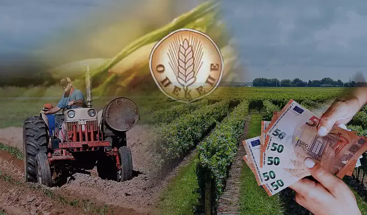 Οι παράνομες αγροτικές επιδοτήσεις του ΟΠΕΚΕΠΕ στην Ευρωπαϊκή Εισαγγελία