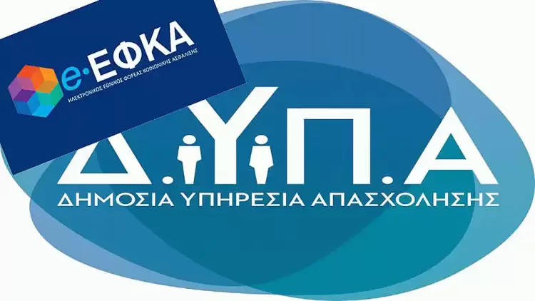 Οι πληρωμές από E ΕΦΚΑ και ΔΥΠΑ έως τις 28 Μαρτίου – Θα καταβληθούν 2.369.735.949 Ε