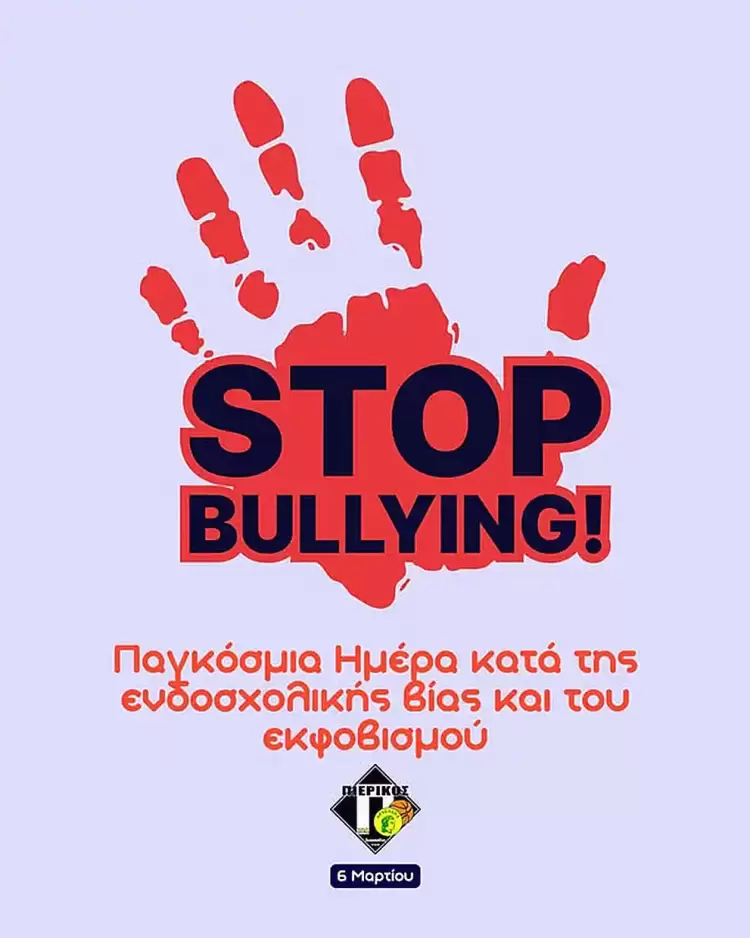 Πανελλήνια Ημέρα κατά της σχολικής βίας και του εκφοβισμού Πανελλήνια Ημέρα κατά της σχολικής βίας και του εκφοβισμού