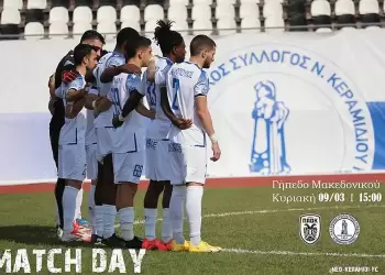 ΠΑΟΚ Β - ΕΘΝΙΚΟΣ ΝΕΟΥ ΚΕΡΑΜΙΔΙΟΥ: Με στόχο το θετικό αποτέλεσμα ΠΑΟΚ Β – ΕΘΝΙΚΟΣ ΝΕΟΥ ΚΕΡΑΜΙΔΙΟΥ: Με στόχο το θετικό αποτέλεσμα