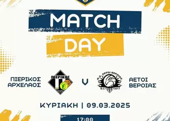 ΠΙΕΡΙΚΟΣ ΑΡΧΕΛΑΟΣ - ΑΕΤΟΙ ΒΕΡΟΙΑΣ: Μονόδρομος η νίκη ΠΙΕΡΙΚΟΣ ΑΡΧΕΛΑΟΣ – ΑΕΤΟΙ ΒΕΡΟΙΑΣ: Μονόδρομος η νίκη