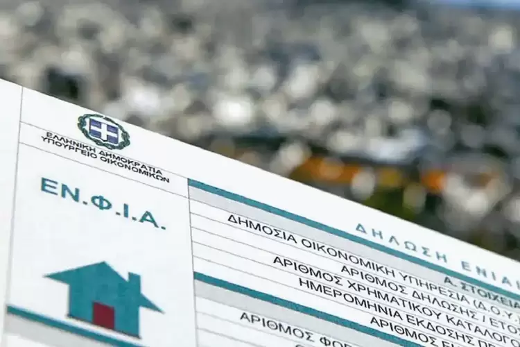 Ποιοι θα γλυτώσουν τον ΕΝΦΙΑ του 2025 Ποιοι θα γλυτώσουν τον ΕΝΦΙΑ του 2025