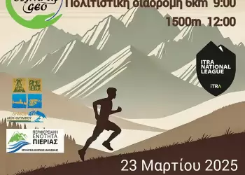 Πολιτιστική Διαδρομή στη Φύση – «Μπριτς Μάρτη Μ’» Πολιτιστική Διαδρομή στη Φύση – «Μπριτς Μάρτη Μ’»