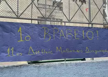 Συγχαρητήριο μήνυμα του Δημάρχου Κατερίνης για τη διεθνή διάκριση του 15ου Δημοτικού Σχολείου