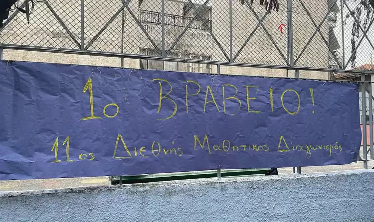 Συγχαρητήριο μήνυμα του Δημάρχου Κατερίνης για τη διεθνή διάκριση του 15ου Δημοτικού Σχολείου