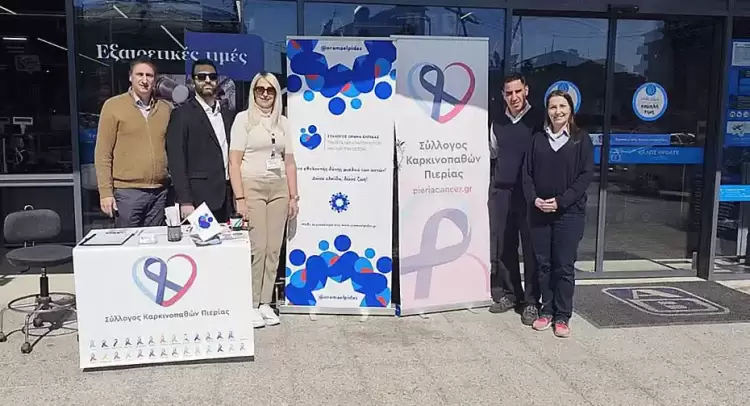 Σύλλογος Καρκινοπαθών Πιερίας