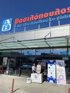 Σύλλογος Καρκινοπαθών Πιερίας