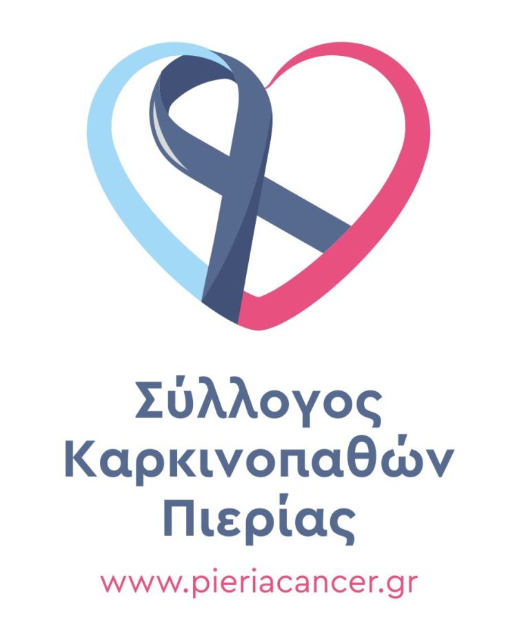Σύλλογος Καρκινοπαθών Πιερίας: Το νέο Διοικητικό Συμβούλιο που προέκυψε από την Ετήσια Τακτική Γενική Συνέλευση